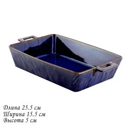 Lenardi 133-312 Прямоугольное блюдо для запекани 25,5х15,5х5см AQUAMARINE для запекания в под.уп.(х24)Фарфор