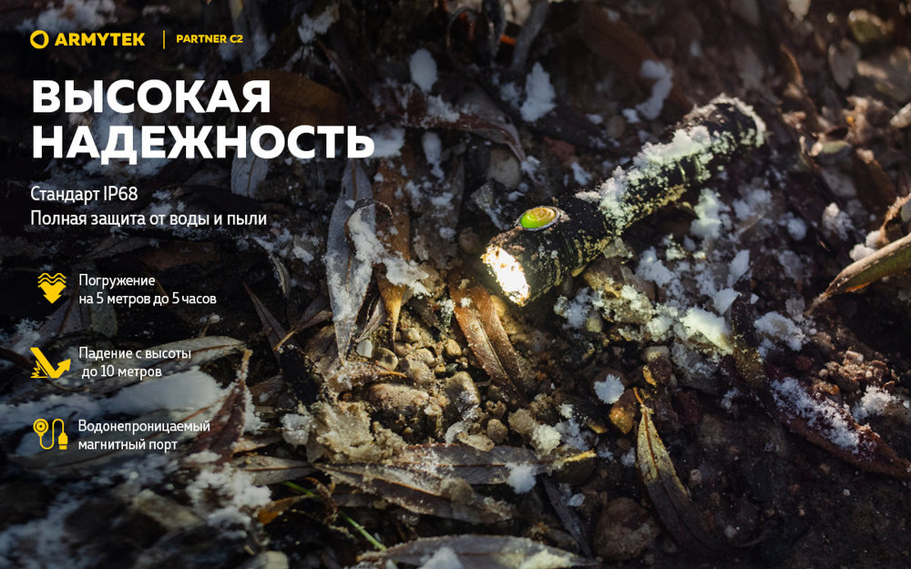 Тактический фонарь Armytek Partner C2 Magnet USB F07802W (тёплый свет)