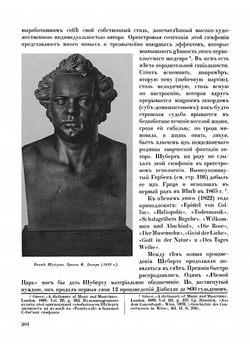 История музыки. Выпуск 3 | Саккетти Ливерий Антонович