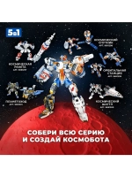 Конструктор «Орбитальная станция», 2 в 1, 361 деталь