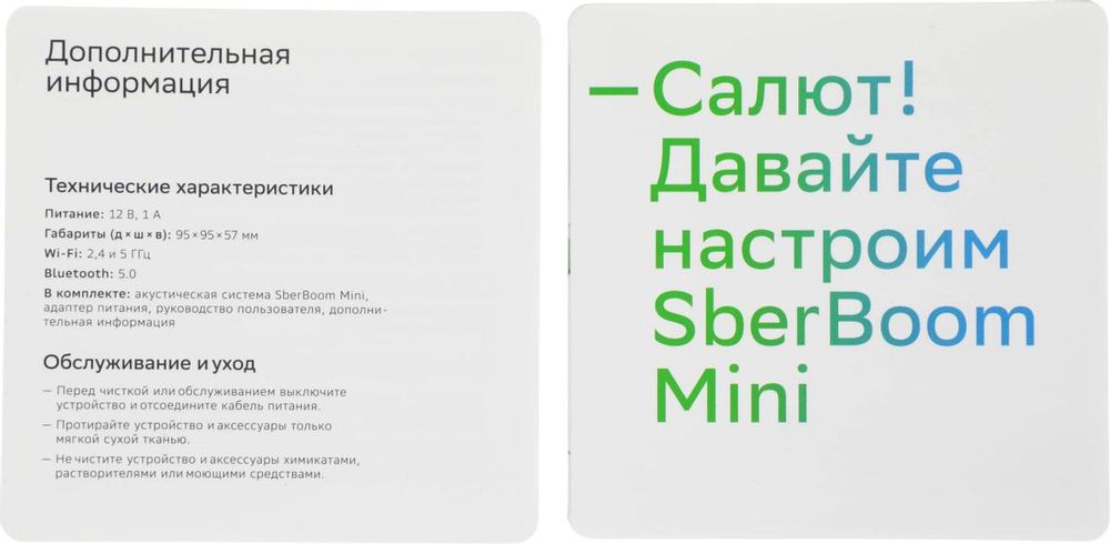 Умная колонка SBER Boom Mini SBDV-00095, 5Вт, с Салют, белый [sbdv-00095g]
