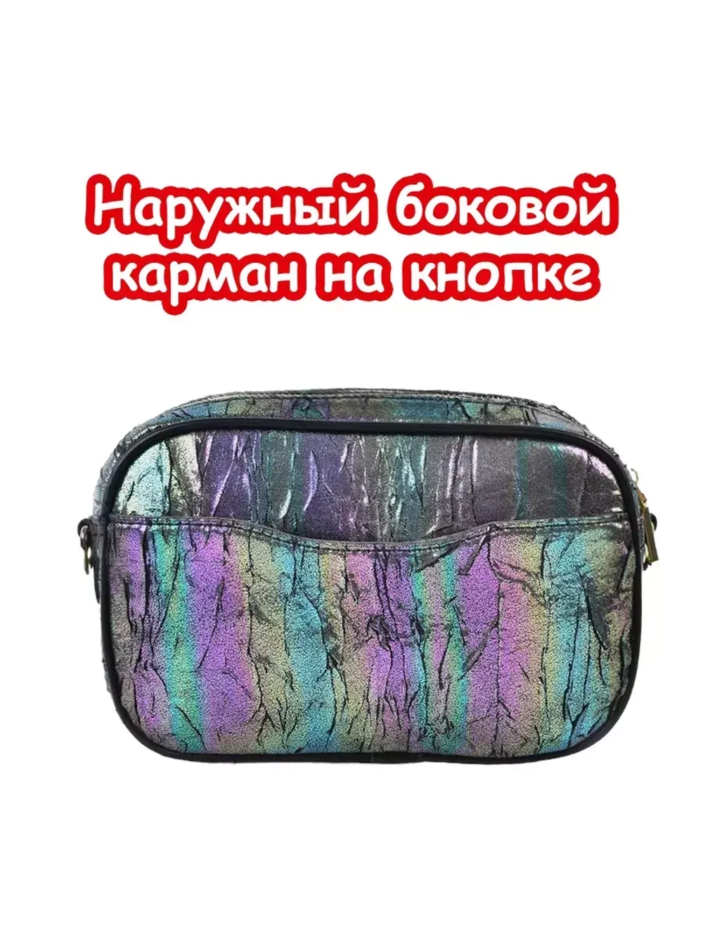 Сумка клатч кошелек для подростка сумочка через плечо