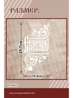 Термонаклейка на одежду, термопринт Счастье в белом