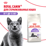 Royal Canin Sterilised 7+ Стерилайзд Корм сухой сбалансированный для стерилизованных кошек старше 7 лет 1,5кг