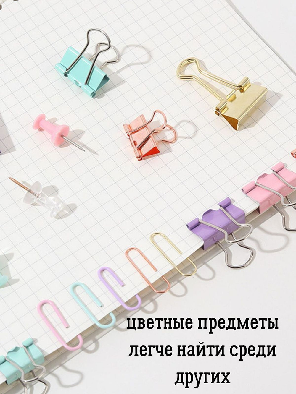 Набор канцелярский розовый из 4-х предметов - скрепки, зажимы 2 вида, кнопки (К0011-010)
