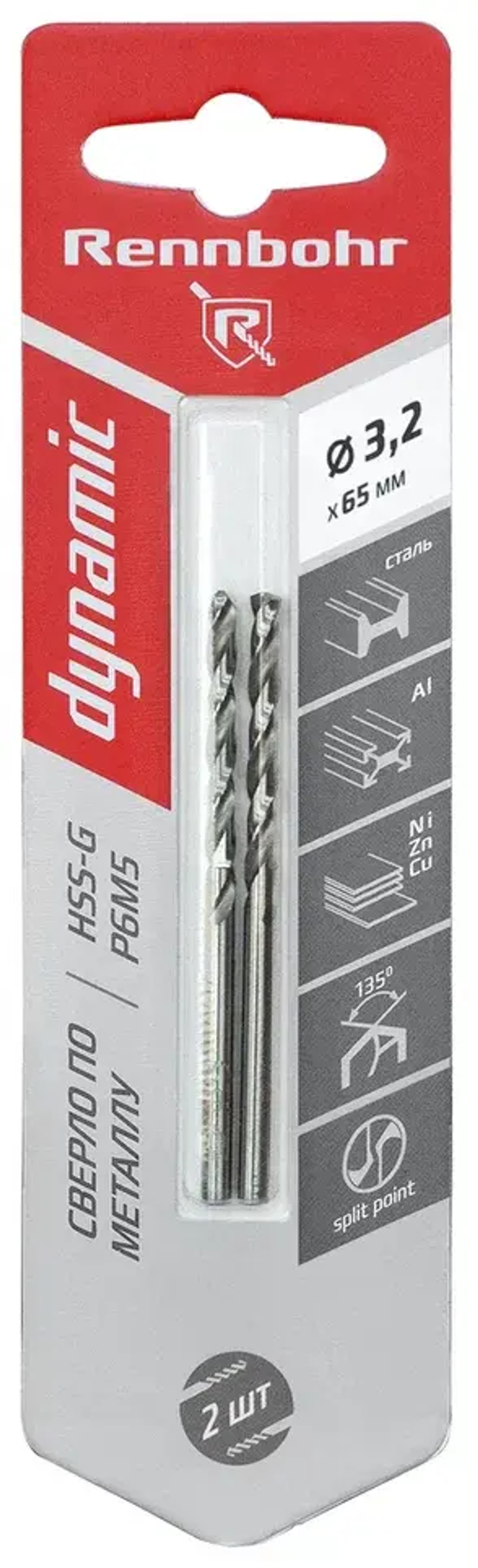 Сверло по металлу ЦХ, 3,2х65мм, HSS-G, P6M5, 2шт/уп,RENNBOHR DYNAMIC CARD