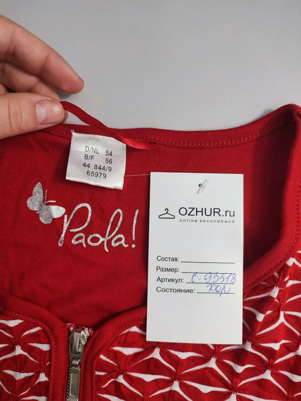 Джемпер Paola! стильный 64-66 размер