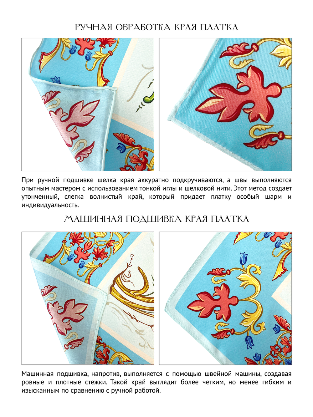 Платок «Зачатьевская роспись. Райский сад» голубой 100% шёлк