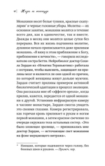 Жизнь на менопаузе. Как выжить среди приливов и бурь