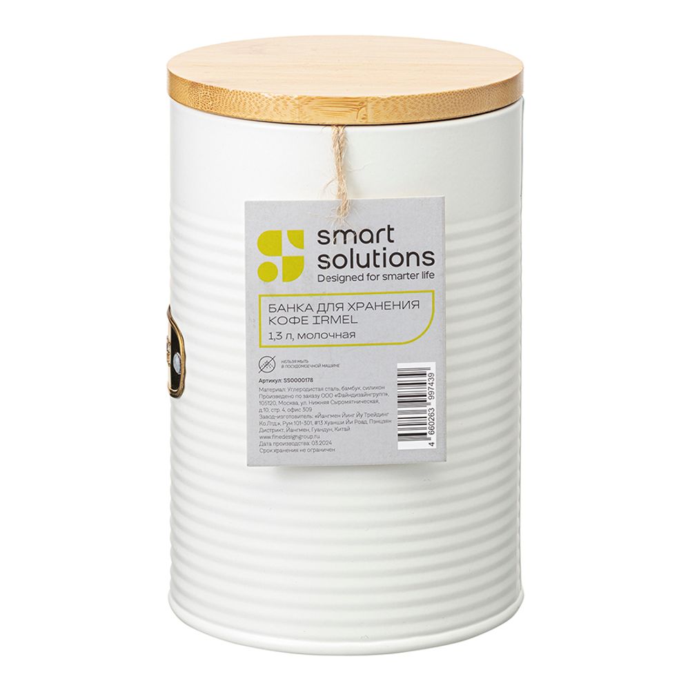 Банка для хранения кофе Irmel, 1,3 л, молочная