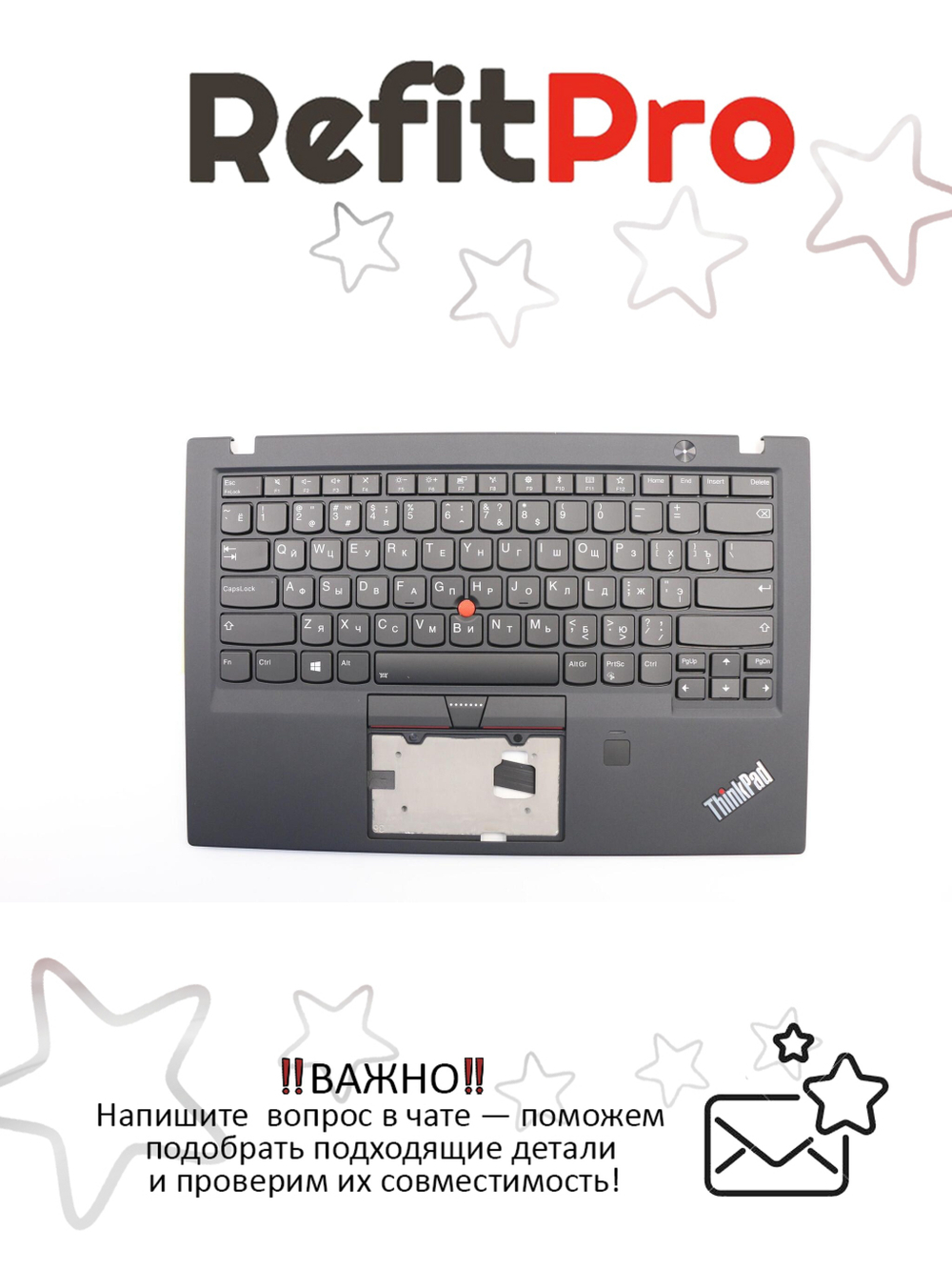 Верхняя панель с клавиатурой (топкейс) для ноутбука Lenovo ThinkPad X1 Carbon 5th Gen FingerPrint, черная, с подсветкой, раскладка - русская (01LX569)
