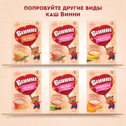 Каша молочная рисовая с пребиотиками Винни 200г с 4 месяцев