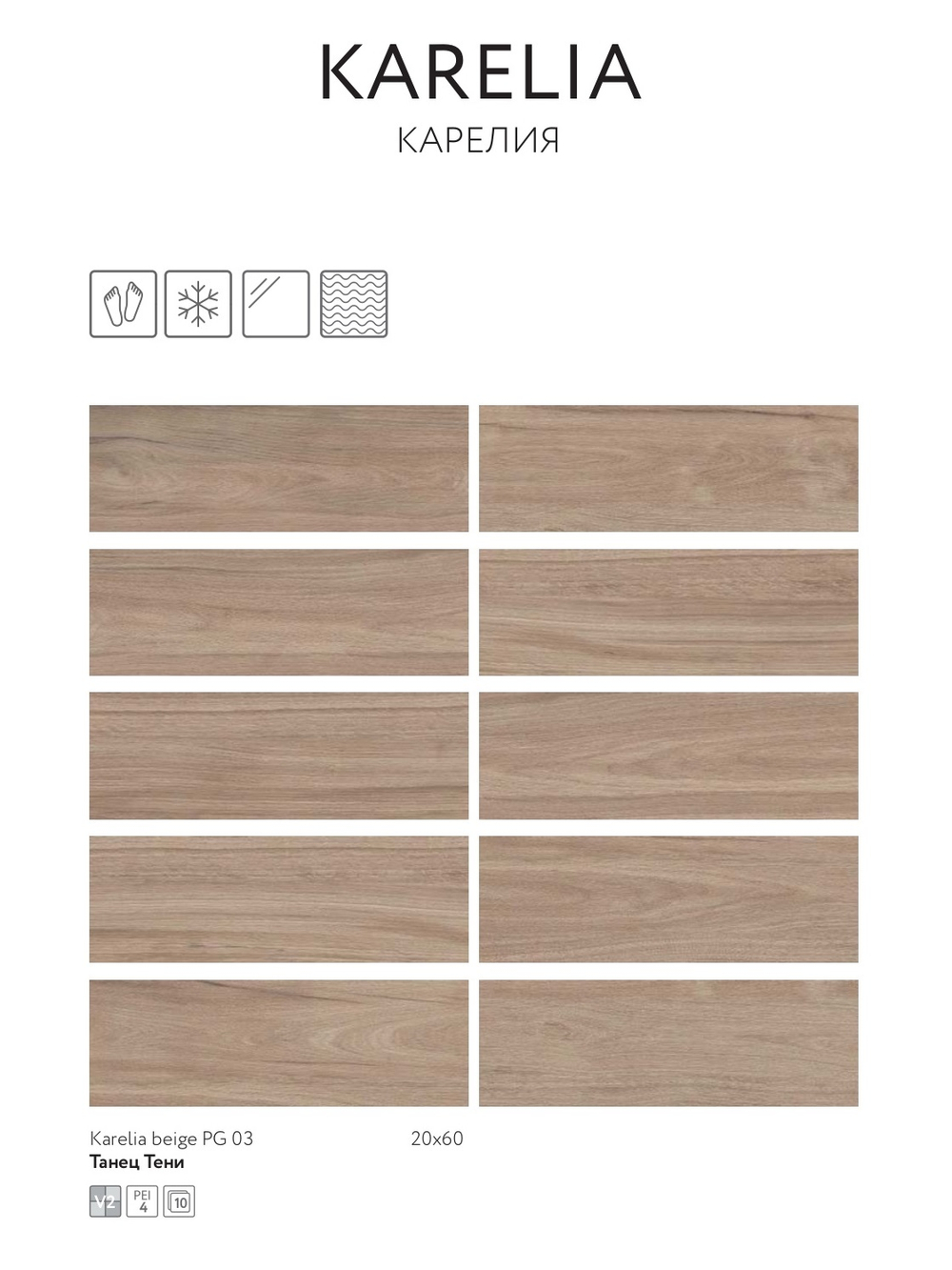 Карелия беж КГ 03 / Karelia beige PG 03  200х600 (1-й сорт)