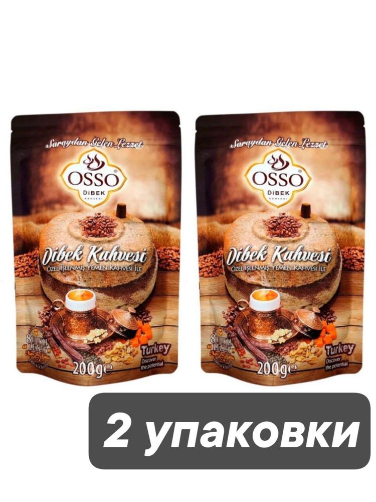 Кофе молотый Дибек Osso Dibek Kahvesi 200 г x 2 шт