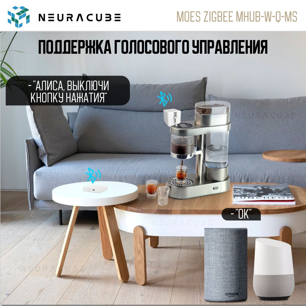 Мультипротокольный WiFi Шлюз MOES (Zigbee 3.0 + Bluetooth + Mesh) Работает с Яндекс Алиса, Сбер Салют
