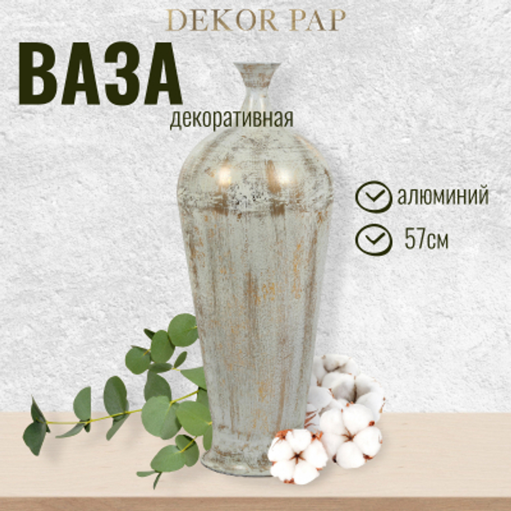 Ваза Dekor pap декоративная 21x57 см