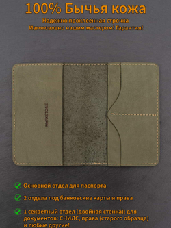 Обложка из натуральной кожи для паспорта и документов с Молотом Тора зеленая