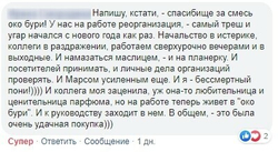 Око бури
