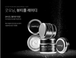 Meditime Melaban Cream отбеливающий крем против пигментации