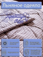 Одеяло двуспальное всесезонное летнее облегченное лен хлопок