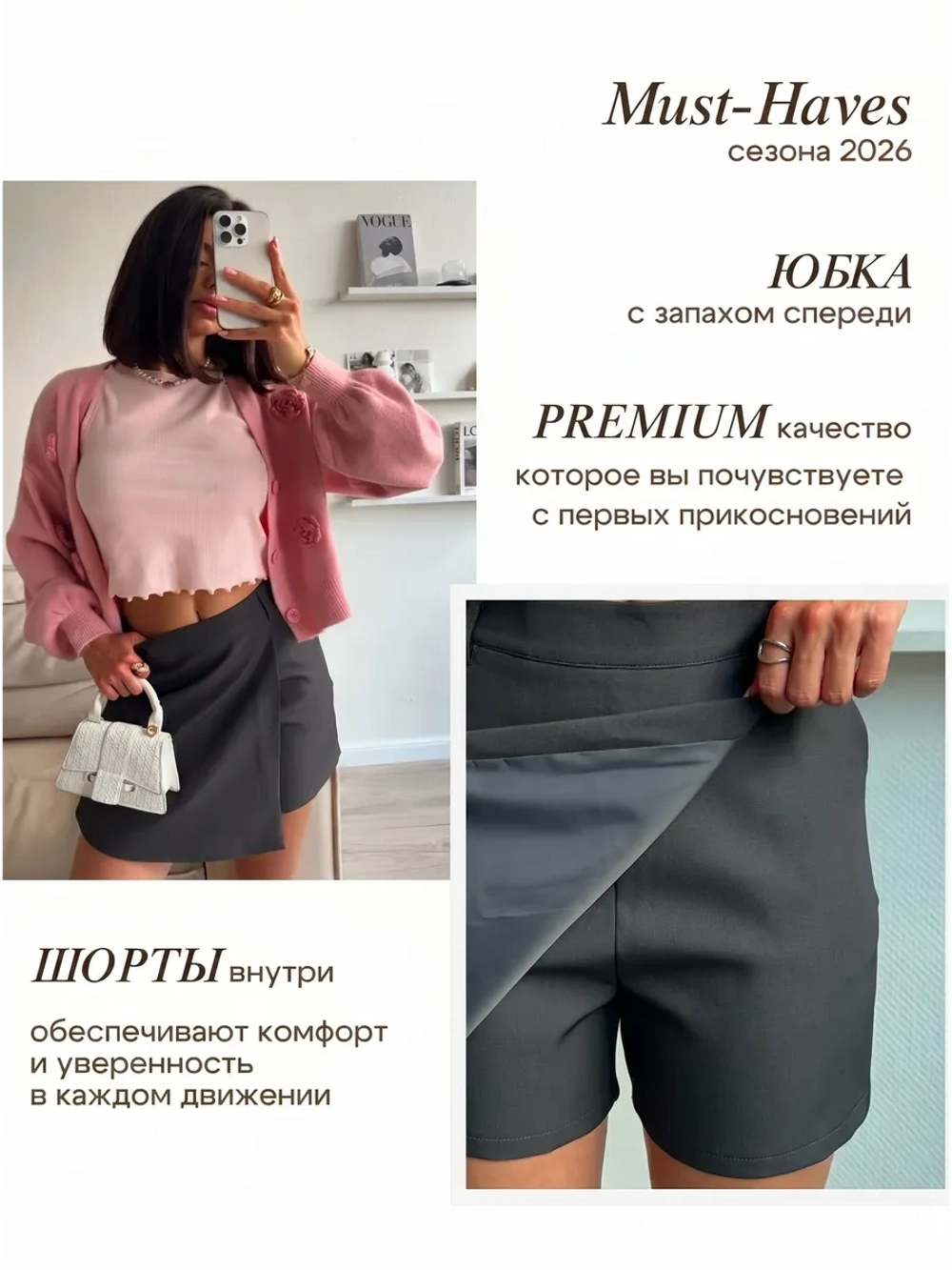 Юбка шорты мини классическая