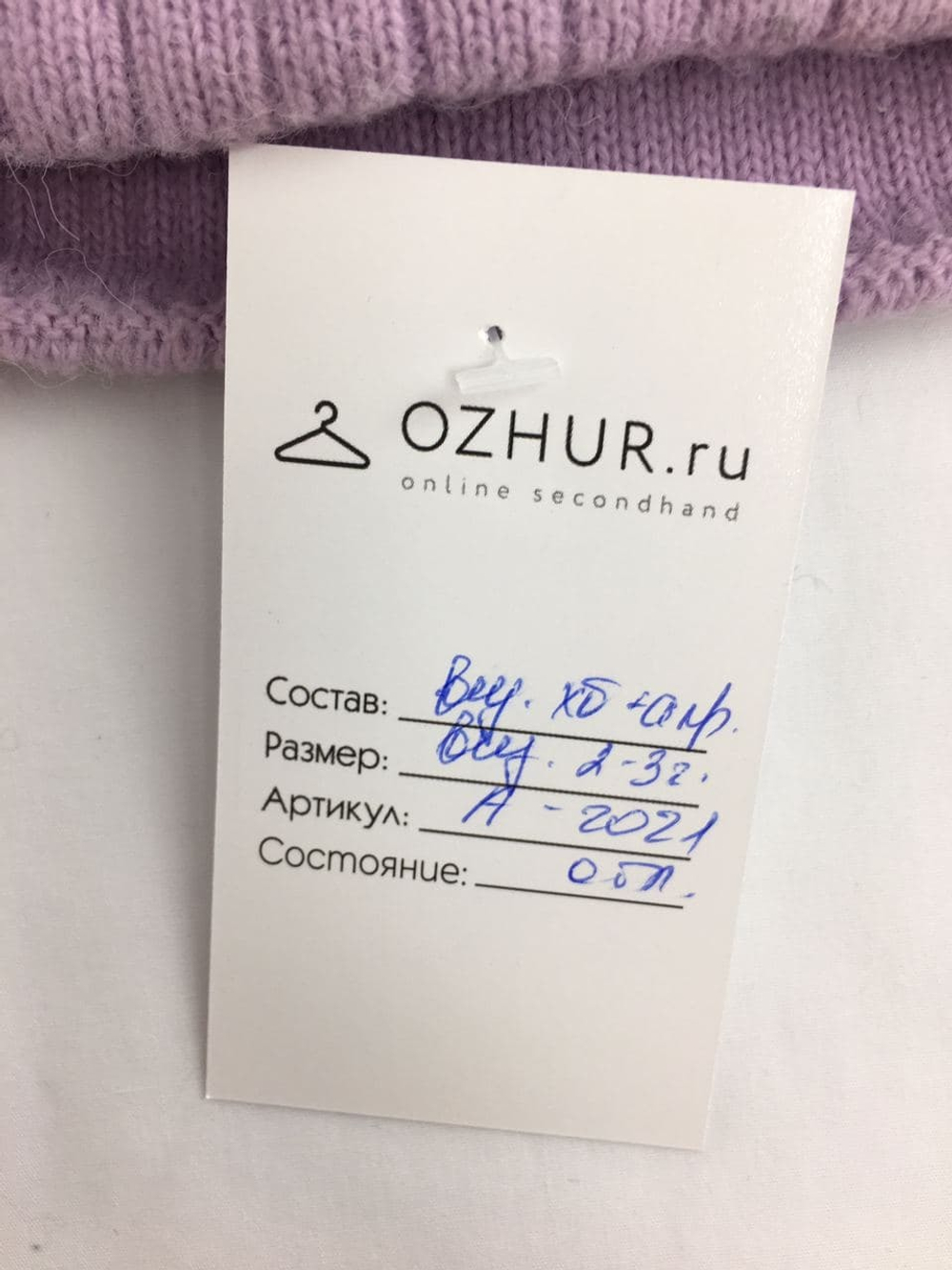 Шапка "с ушками"