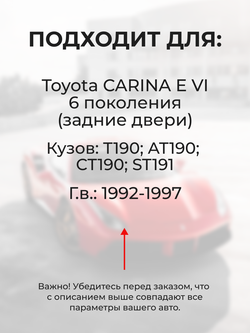 Ремкомплект (втулки) петель задних дверей Toyota CARINA E (VI) [Кузов:T190, AT190,CT190,ST191] (2 петли, RPD9-2) 1992-1997