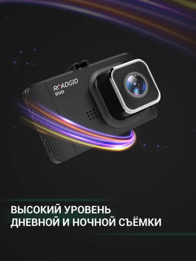 Видеорегистратор Roadgid Duo с камерой заднего вида и ассистентом парковки