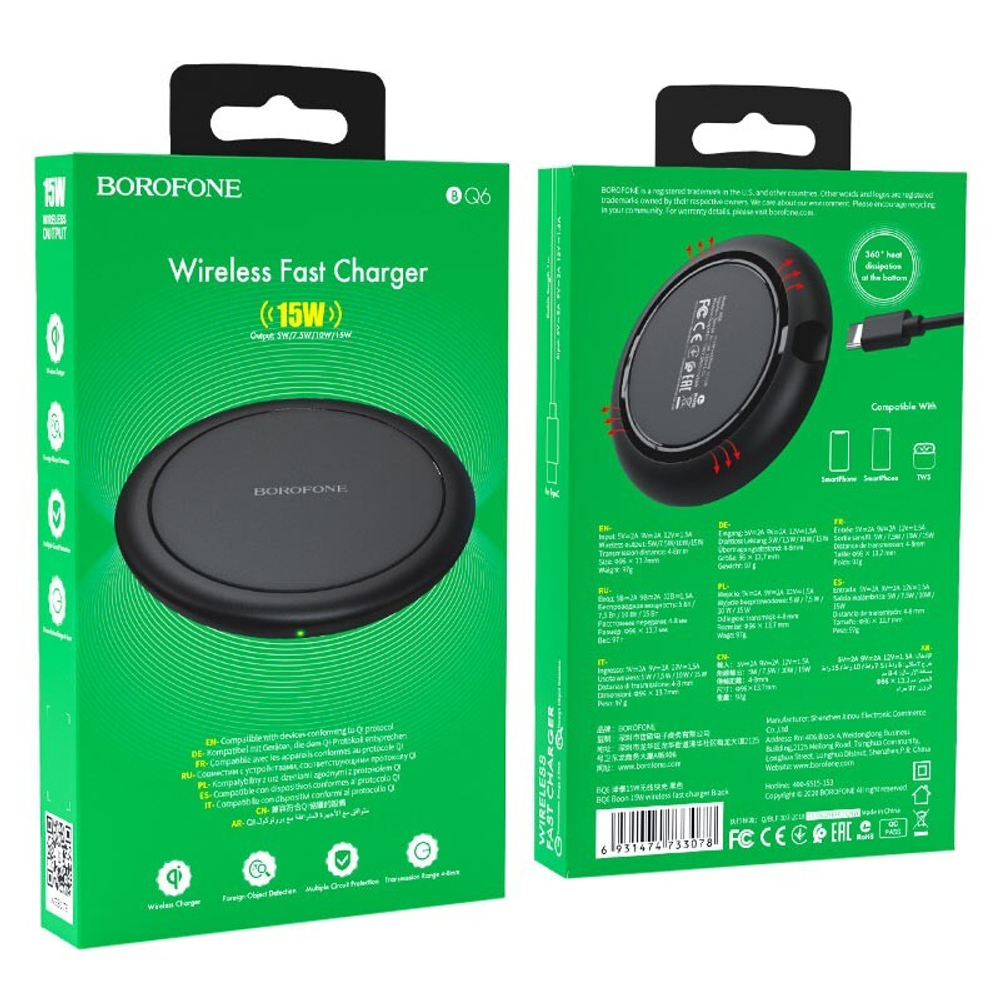 Беспроводная зарядка BOROFONE BQ6 15W (черный)