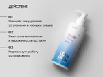 ОЧИЩАЮЩИЙ ГЕЛЬ ДЛЯ ЛИЦА И ТЕЛА BLEMISH CONTROL 2в1 Для комбинированной и жирной проблемной кожи, 250ml