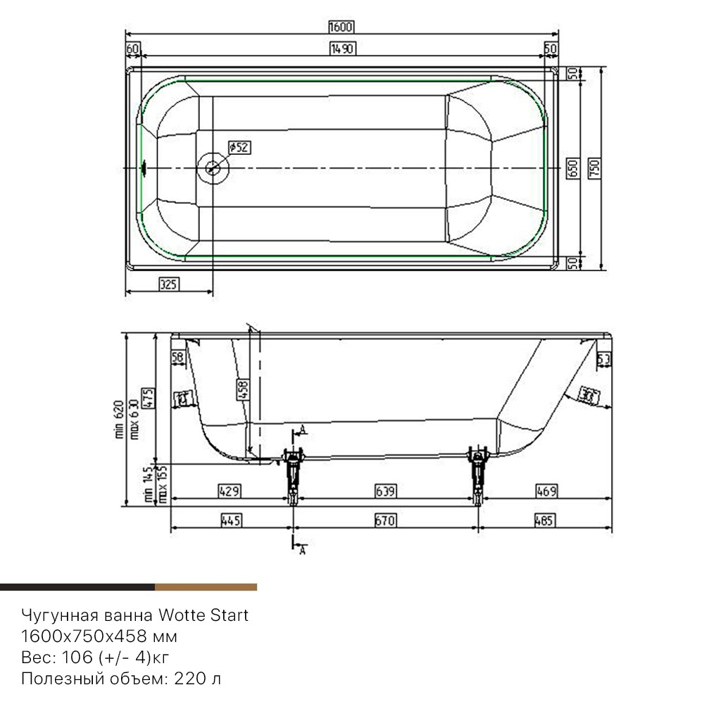 Wotte Start 1600х750х458 ванна чугунная (БП-э0001106)