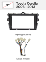 Переходная рамка и комплект проводов для Toyota Corolla Axio, Fielder 2006 - 2013