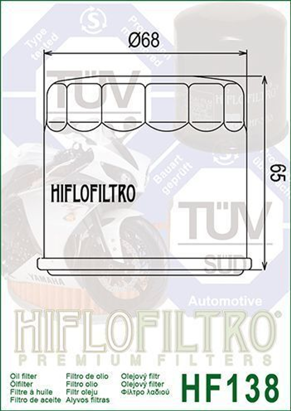 Фильтр масляный HF138 Hiflo