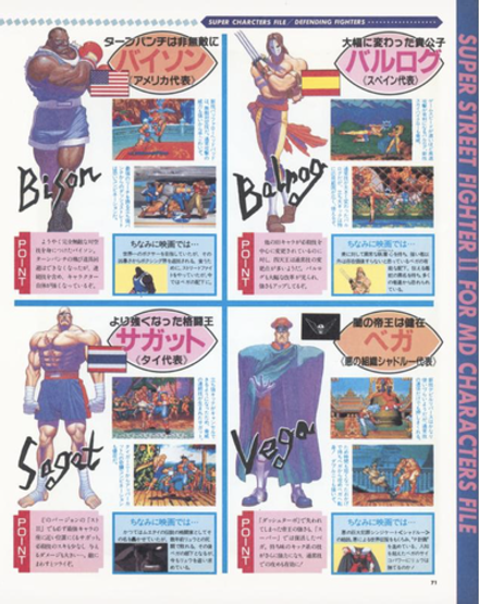 Журнал Beep! Megadrive Sonic the Hedgehog 1994 #7