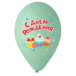 Воздушные шары Gemar с рисунком С Днем Рождения Лучший подарок, 25 шт. размер 14" #942316