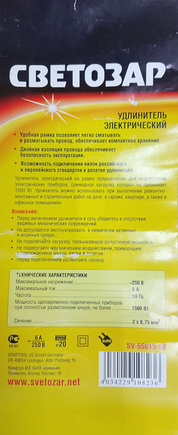 Удлинитель Светозар эл. на рамке, 1 гнездо, 30м
