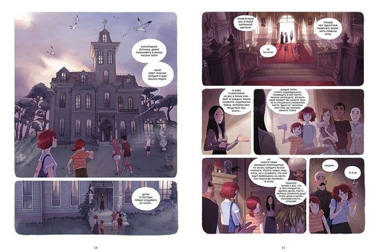 Комикс Дневники Вишенки. Том 4. Богиня без лица