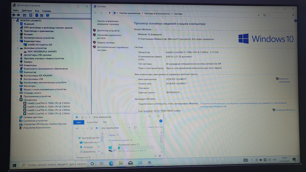 Ноутбук Lenovo i5-7/4Gb/FHD/V330-15IKB 81ax00mark/Windows 10