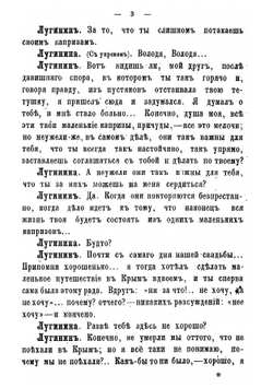 Для сцены. Сборник пьес. Том 1 | Крылов Виктор Александрович