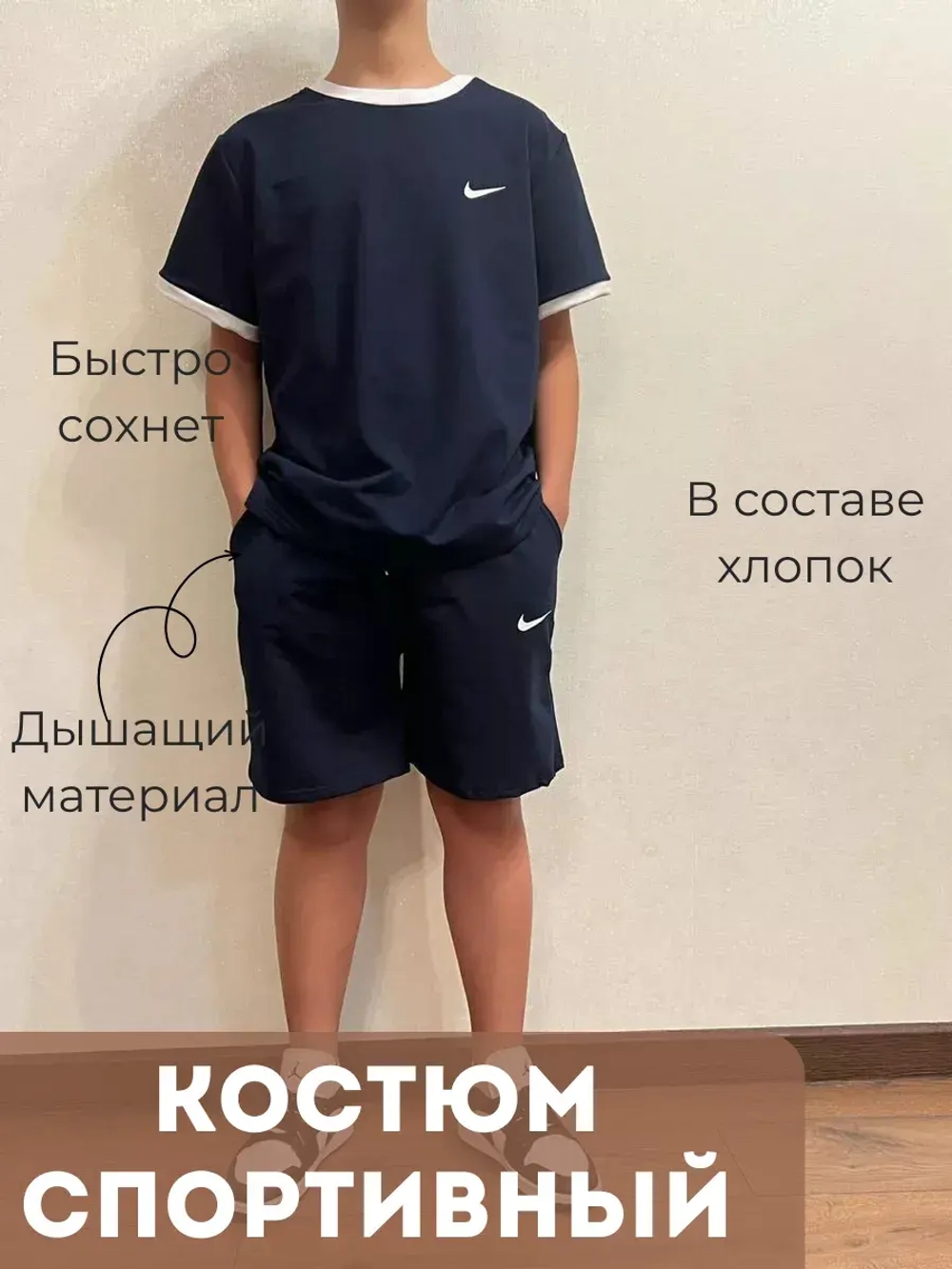 Костюм летний шорты с футболкой