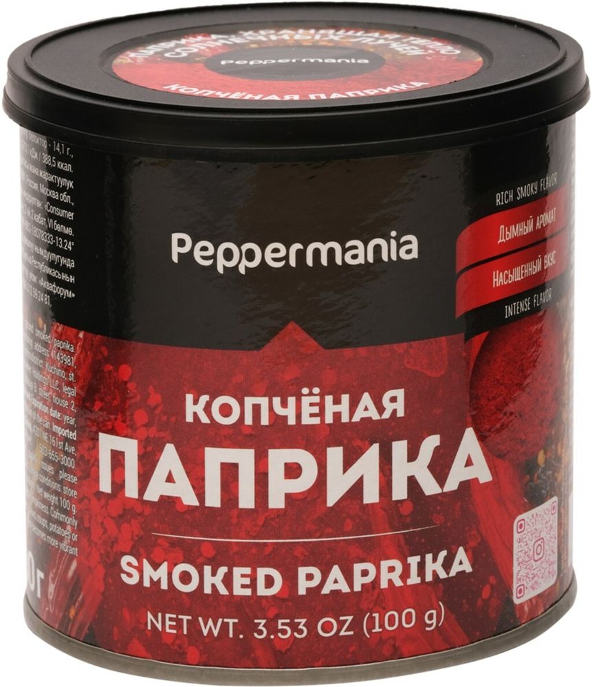 Паприка копченая, Peppermania, 70г