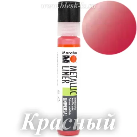 Контур Marabu с металлическим эффектом Metallic Liner, Красный #732
