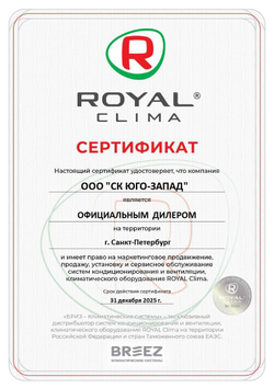 Инверторная сплит-система Royal Clima серии ARIA DC Inverter RCI-AR35HN (комплект)