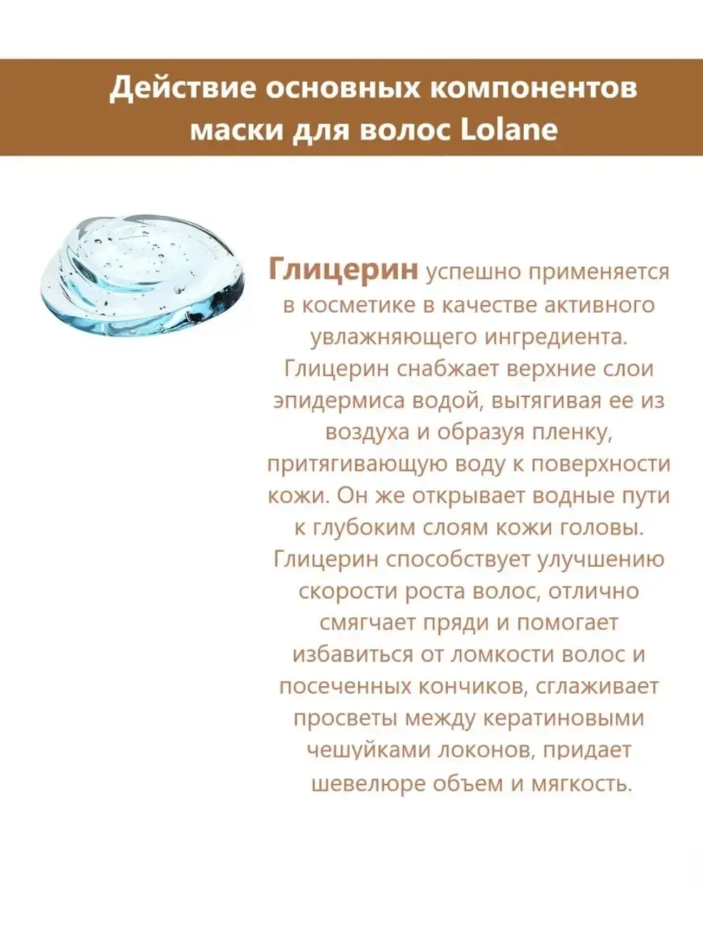 Маска для волос с маслом макадами и биотином