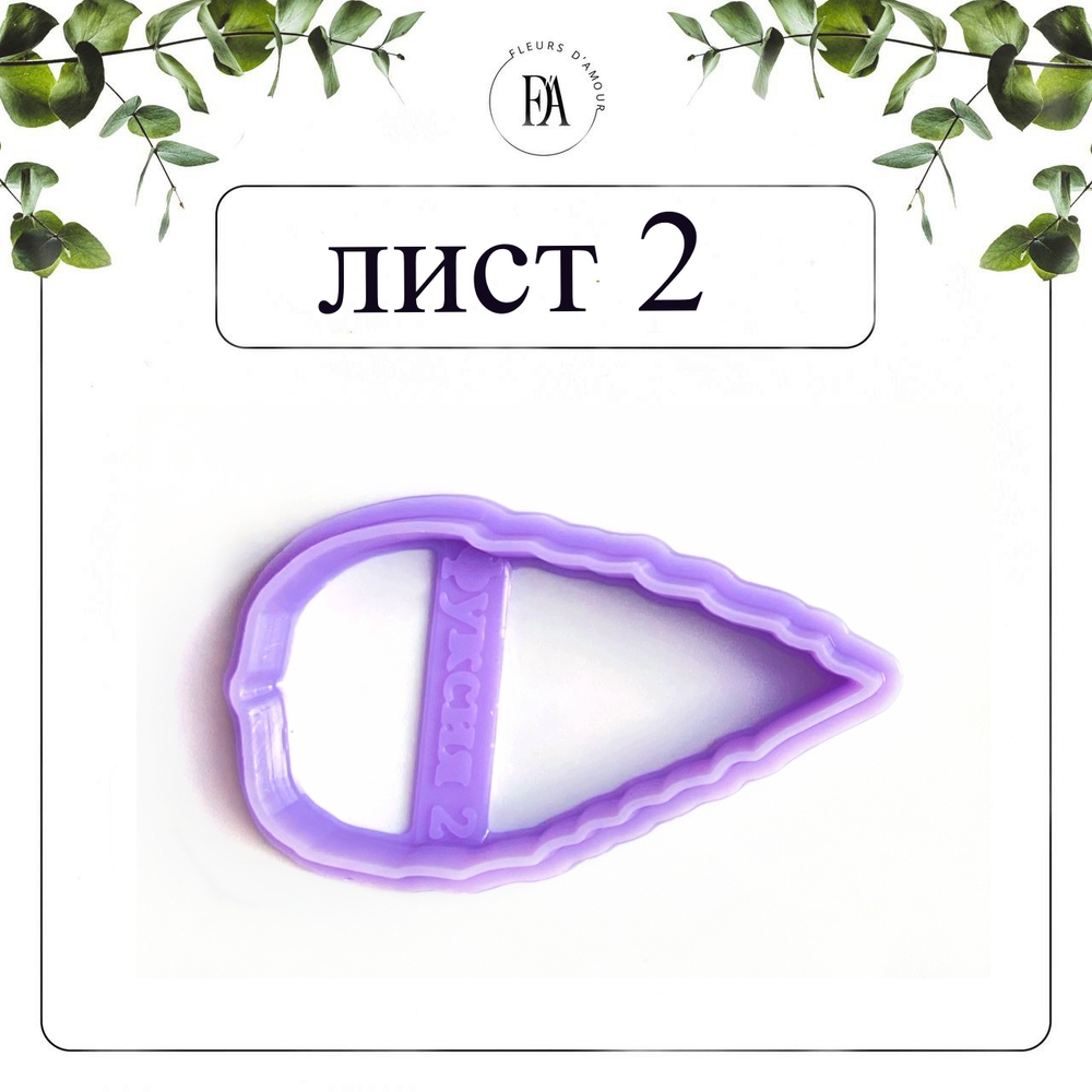 Набор вайнеров и каттеров Фуксия
