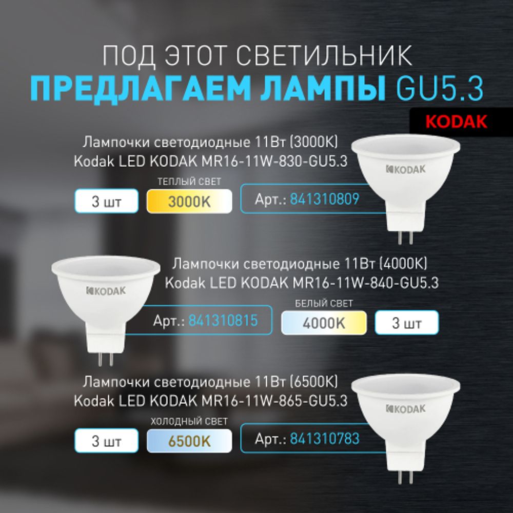 Встраиваемый светильник декоративный ЭРА KL94 WH MR16/GU5.3 белый, пластиковый