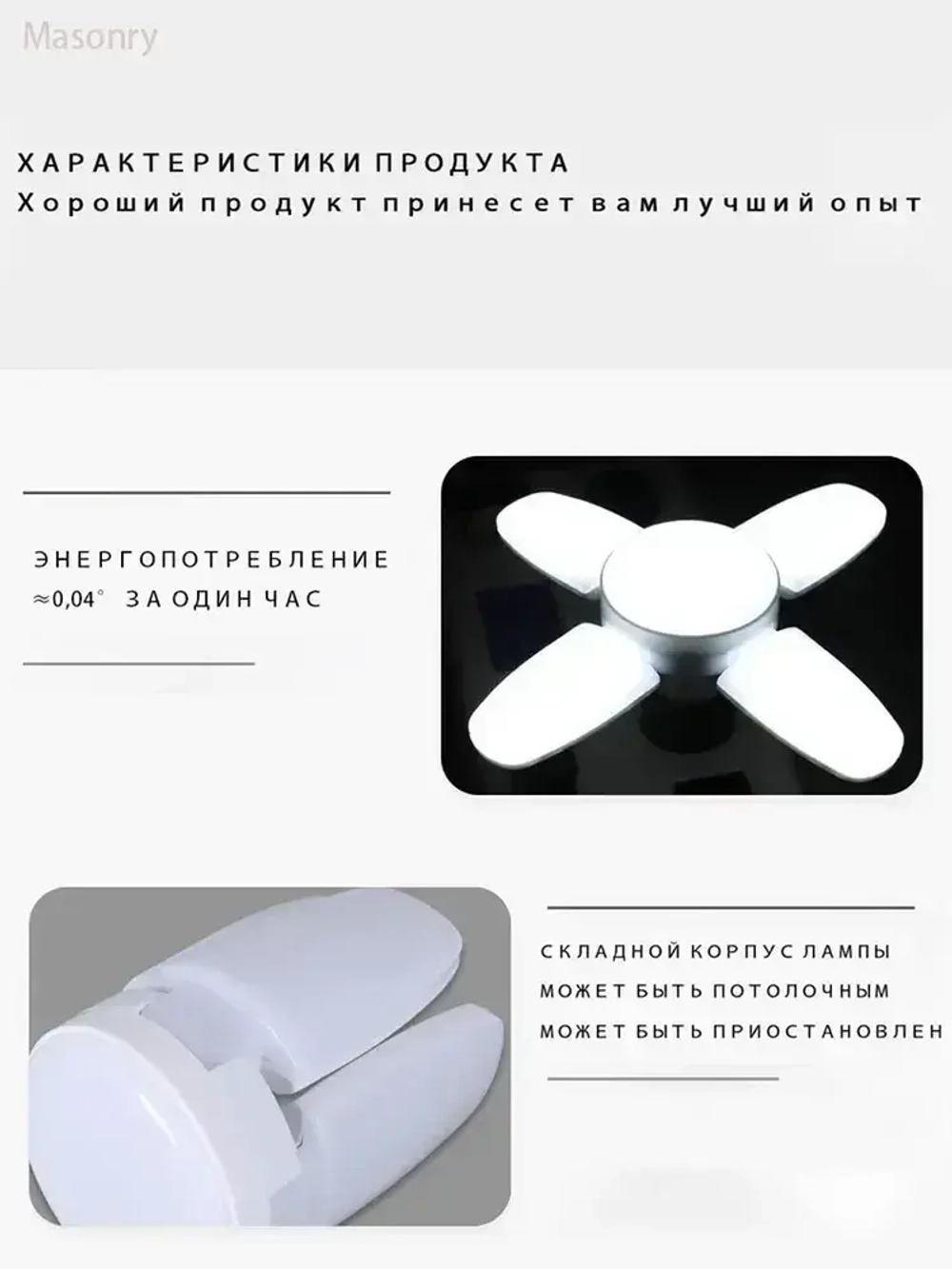 LSZM Светильник, E27, 28 Вт