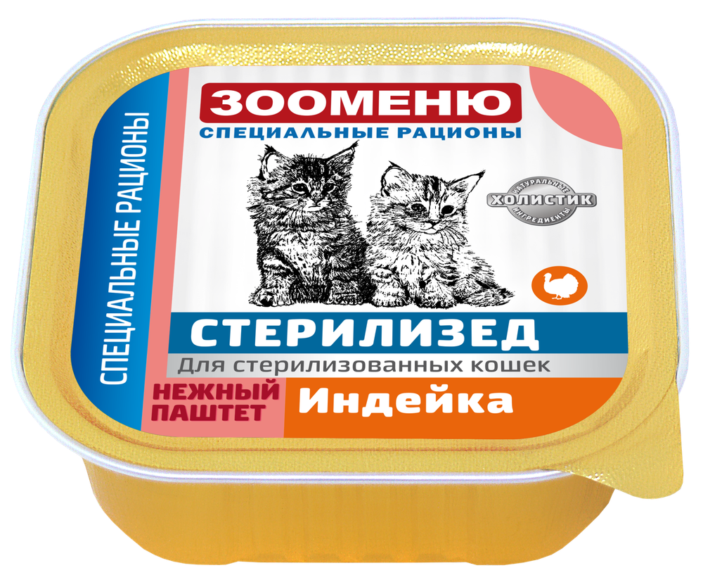Мясной паштет для кошек Зооменю СР СТЕРИЛИЗЕД "Индейка"