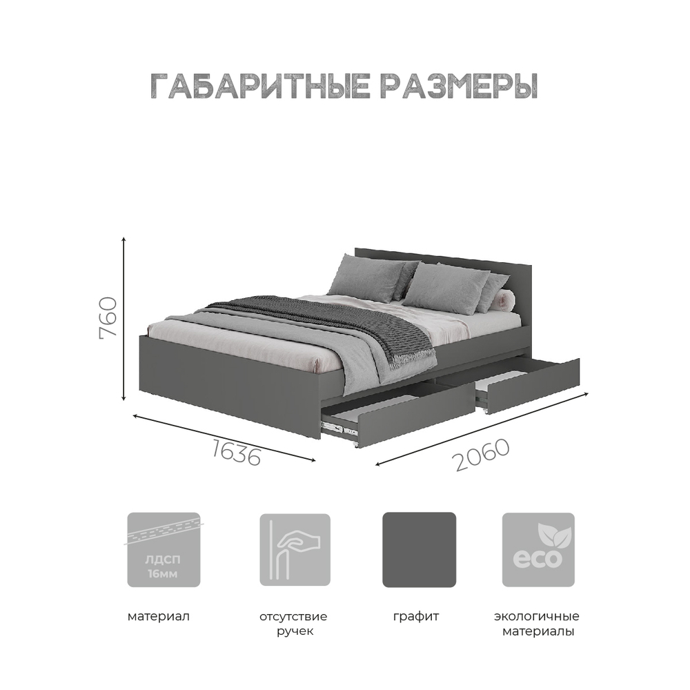 Кровать 1,6 Симпл КР-17 графит