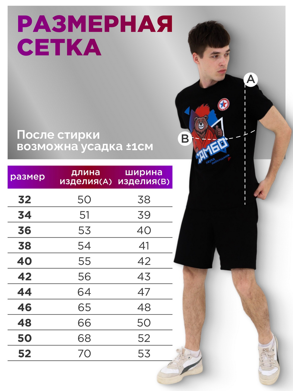 Футболка для САМБО черная